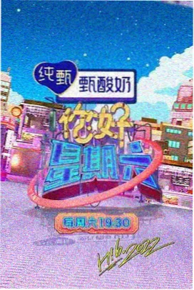 97免费视频免在线看综艺城市漫游者封面